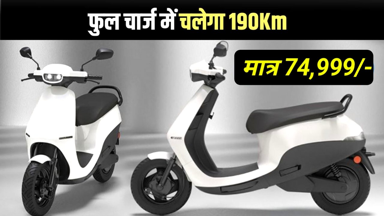 TVS iQube Hybrid Launched – Full Charge in 60 Mins, 200KM Range, ₹0 Downpayment & Only ₹2,199 EMI!